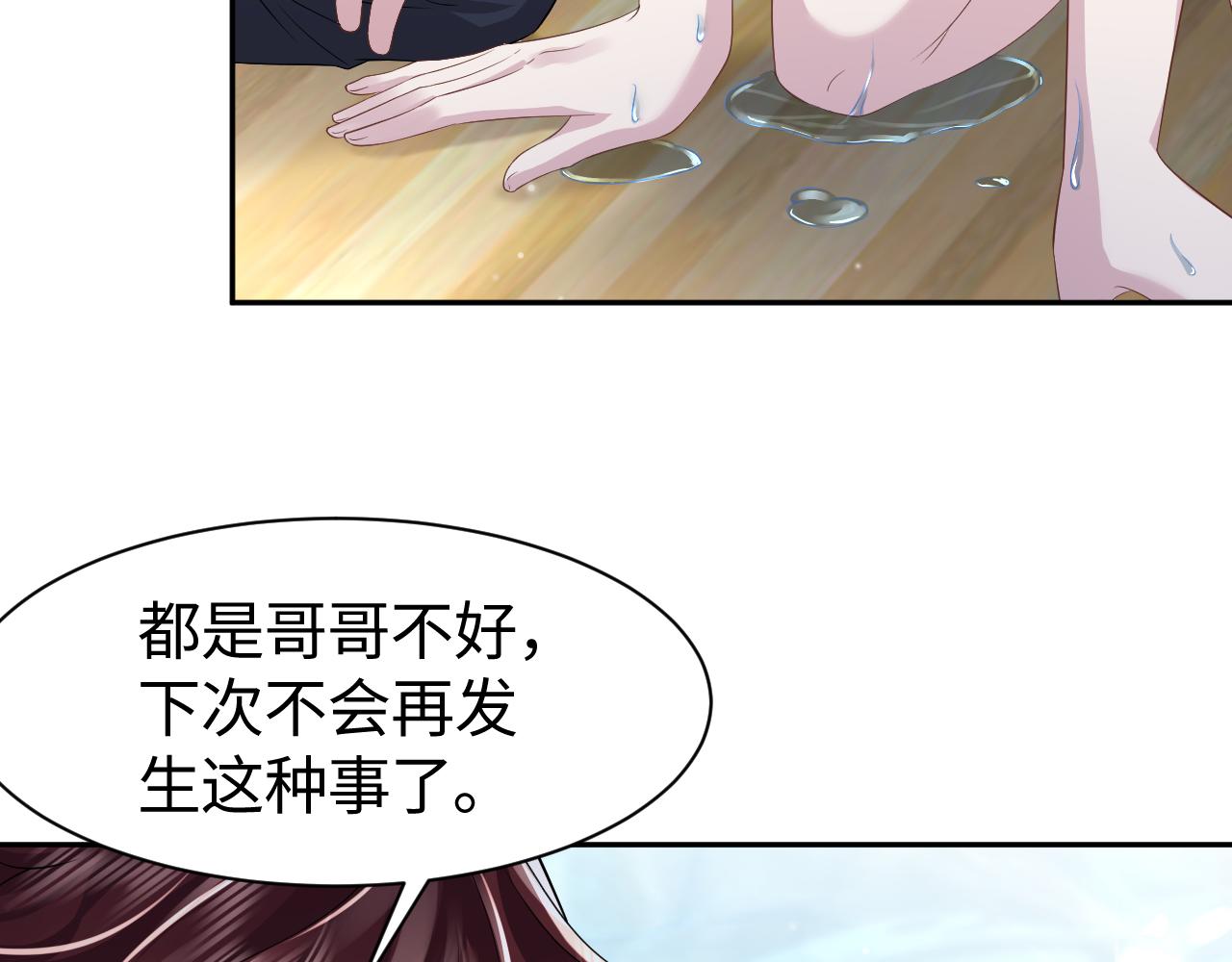 第21话智斗心机白莲花22