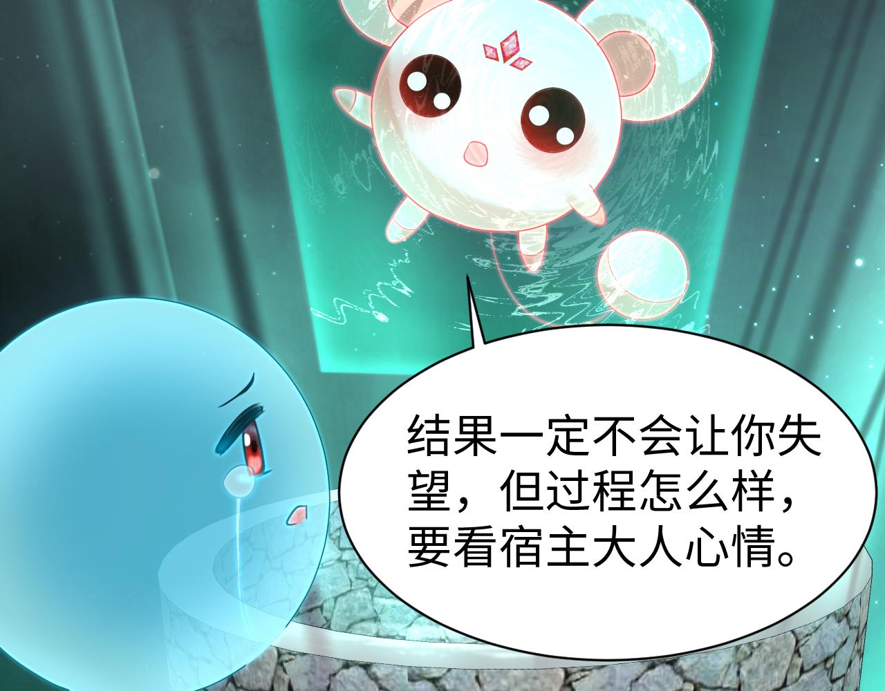 第25话 整治绿茶48