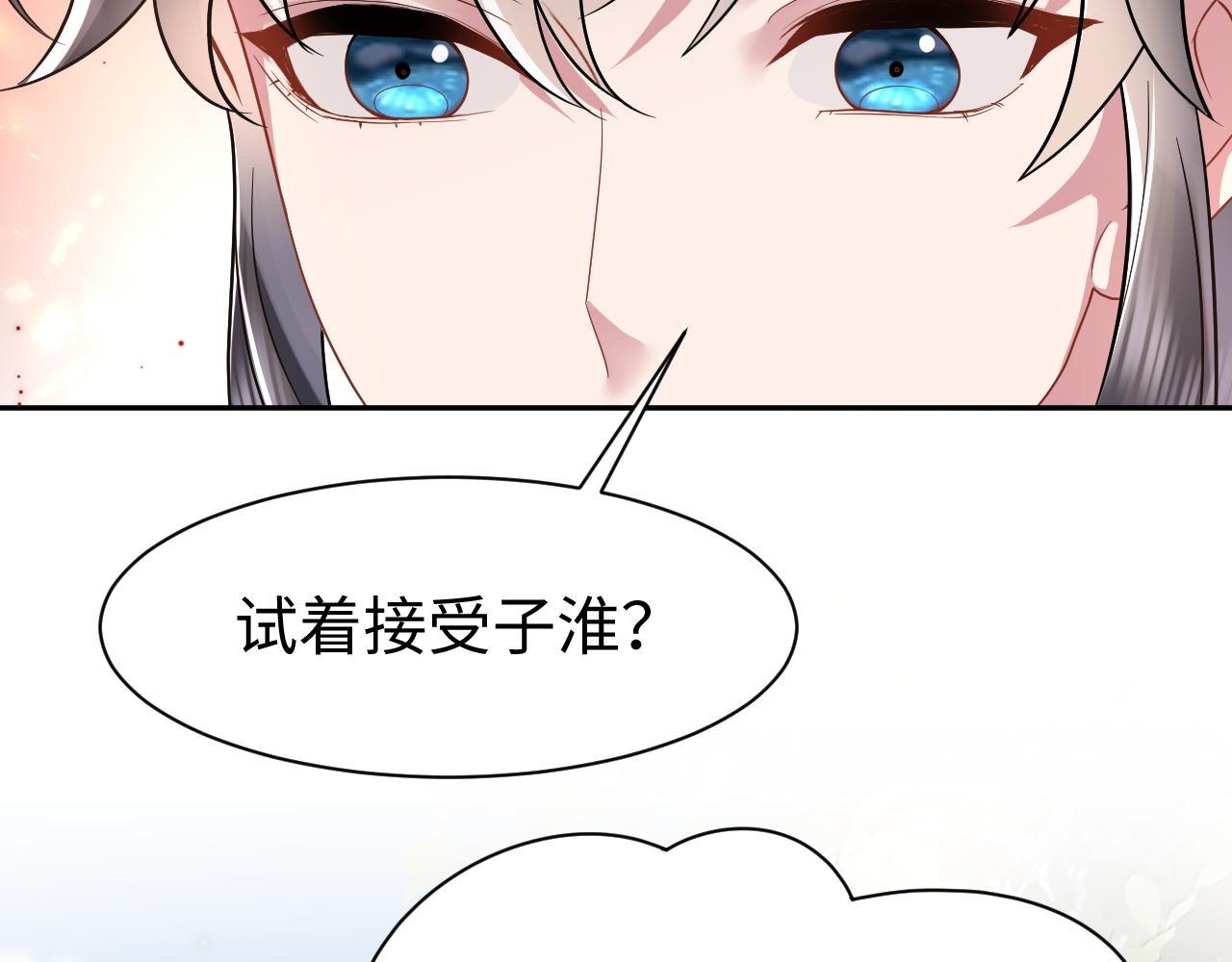 第18话 委托完成返回原世界9