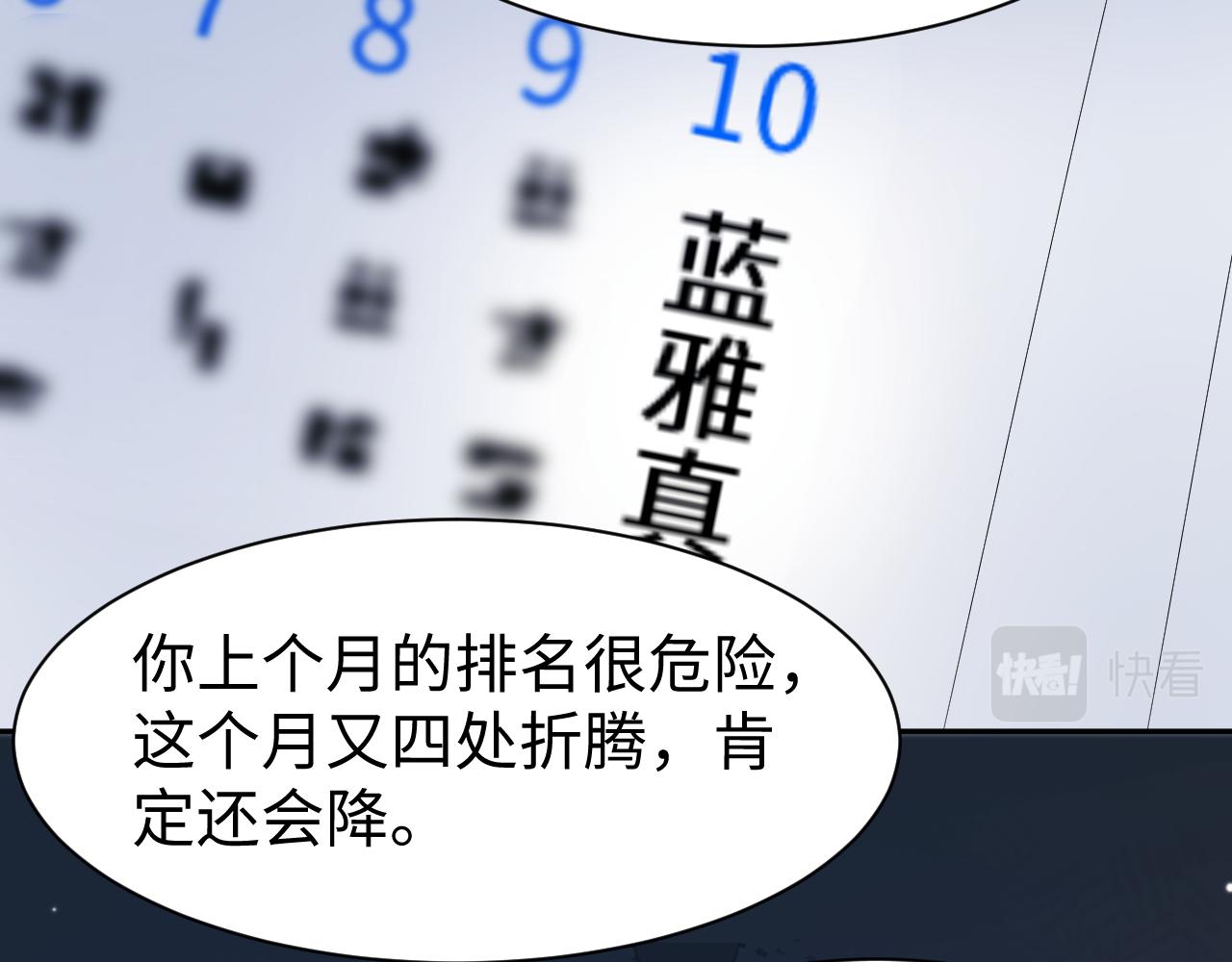 第28话  白莲的“诬陷”57