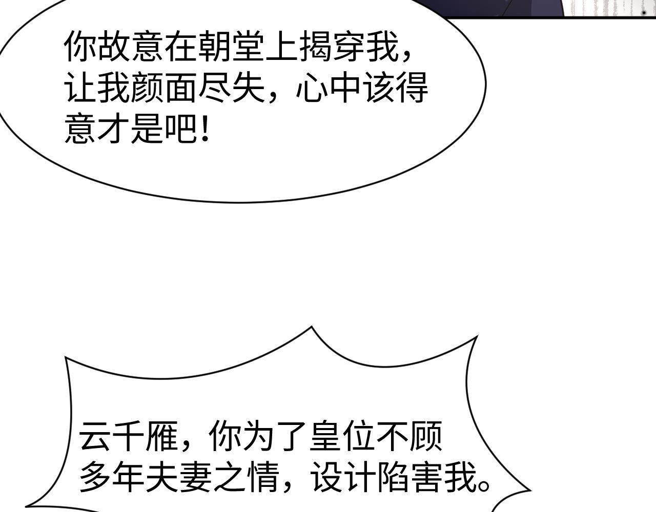 第14话 打入冷宫58