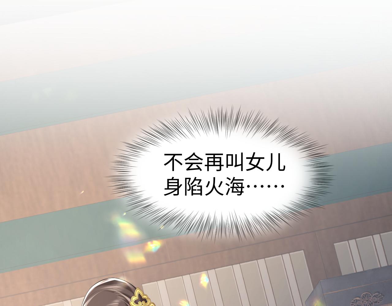 第4话  守护孩子46