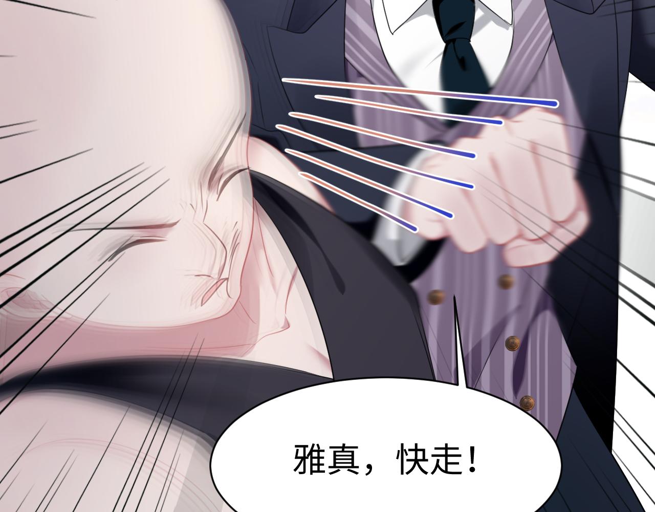 第25话 恋爱脑兄长逞强摔伤腿？14