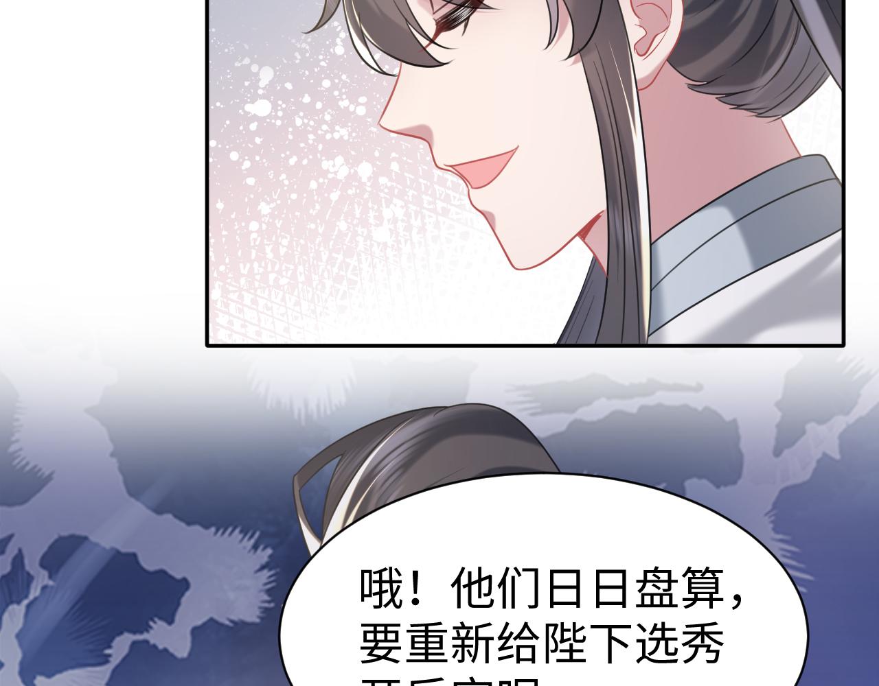 第12话 纳后宫？35