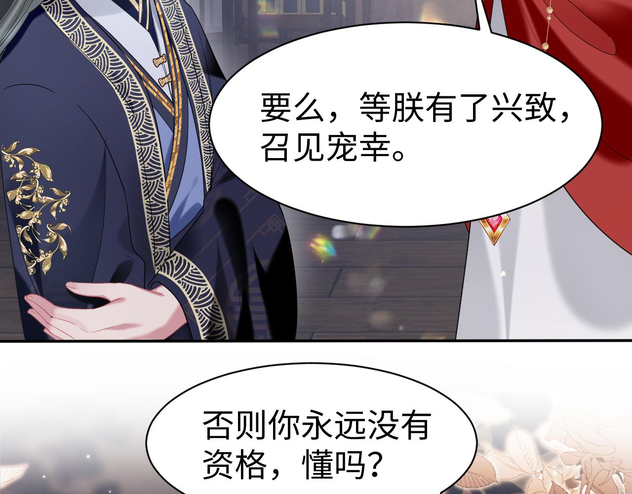 第11话 女帝的威严108