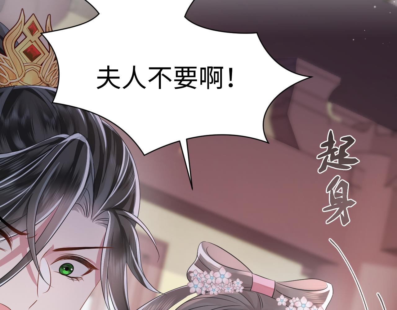 第7话 运筹帷幄射渣男48