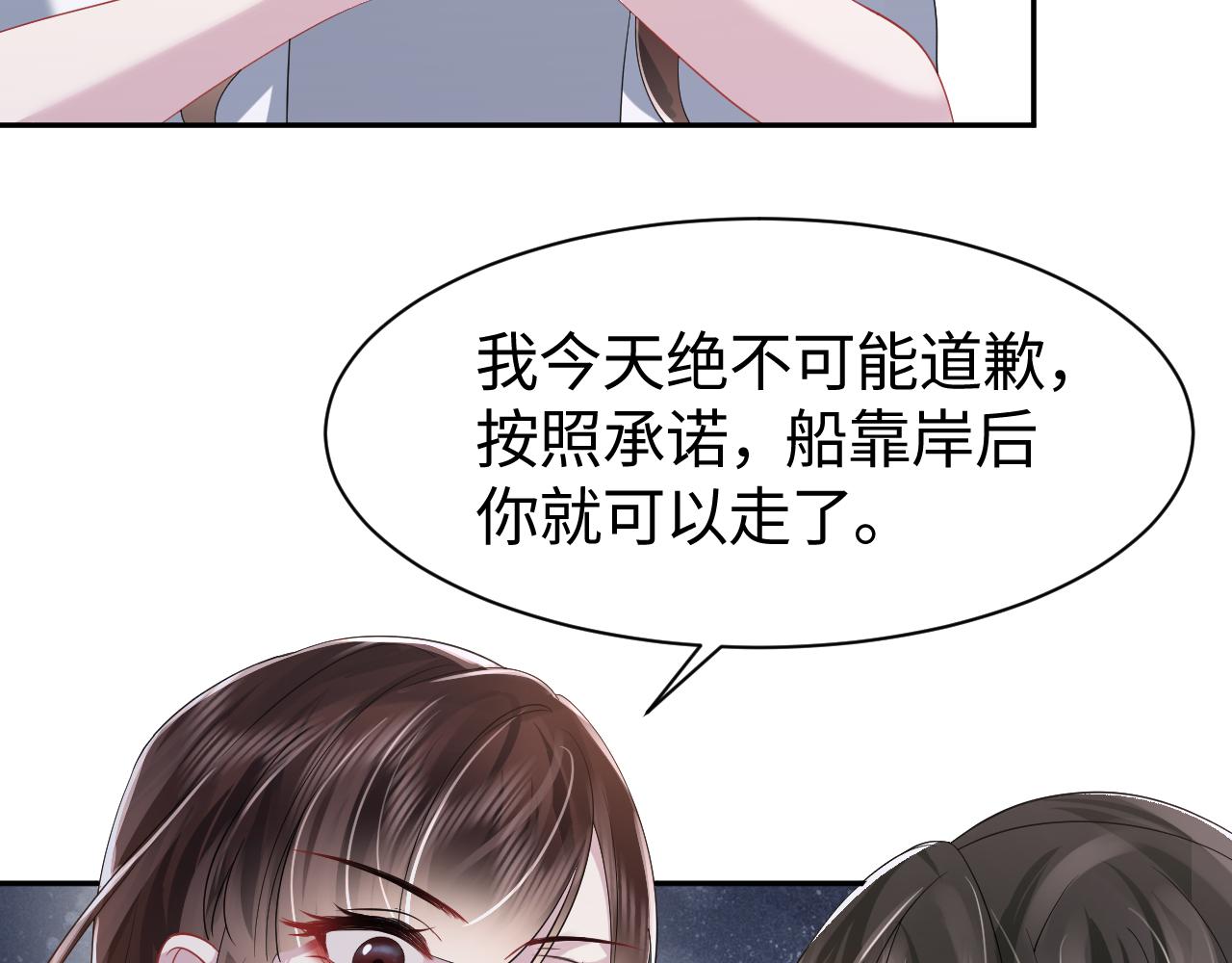 第22话 每个白莲花旁都有个恋爱脑71