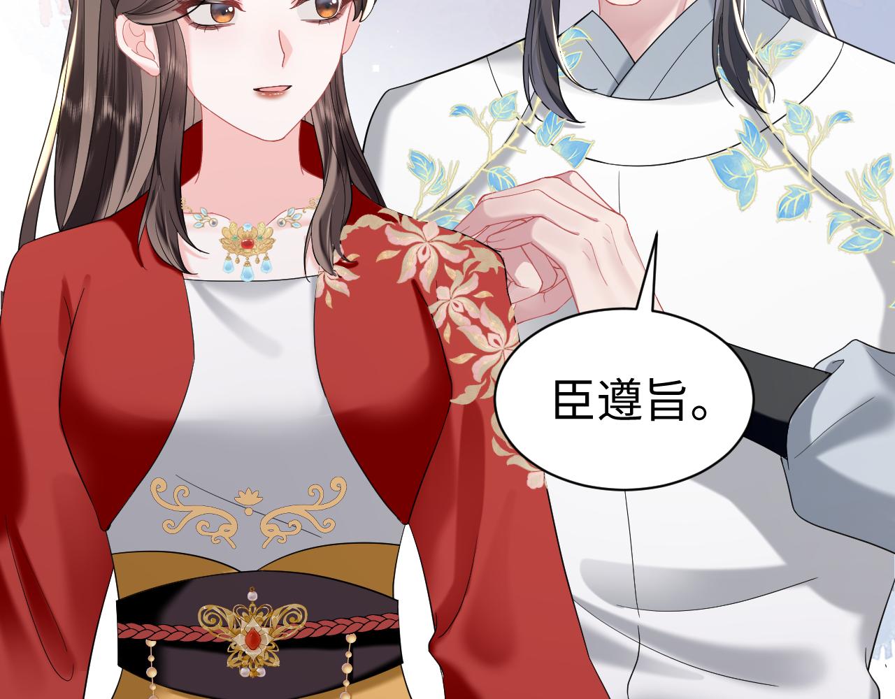 第10话荀子淮的表白？58