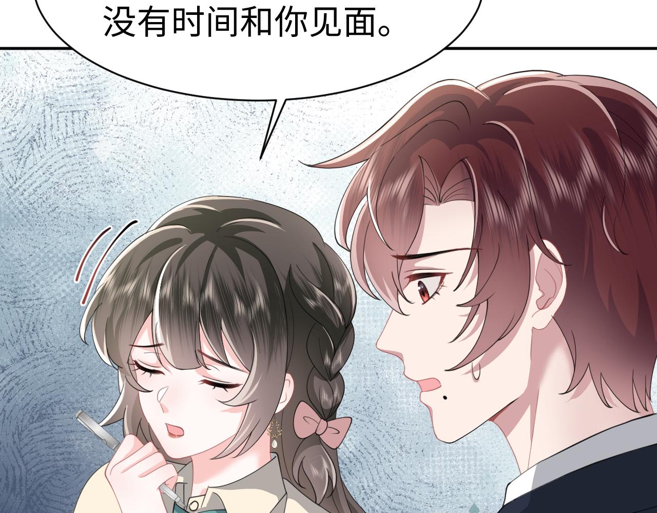 第31话 持续打脸16