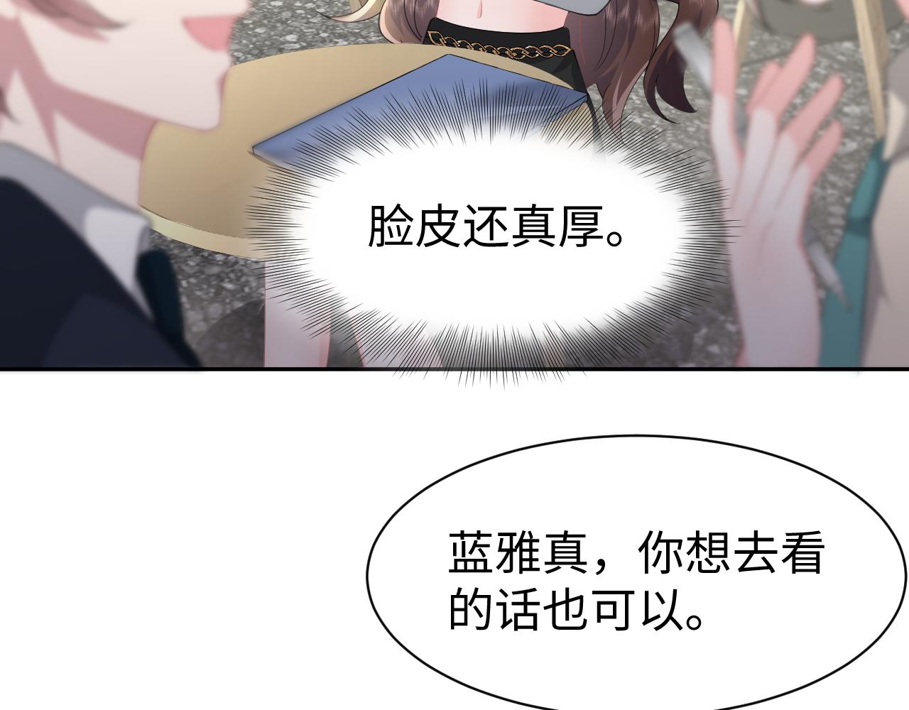 第31话 持续打脸42