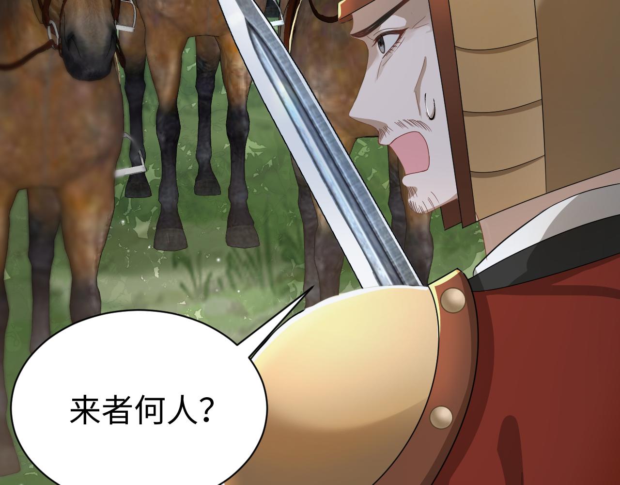 第6话 暗设计谋56