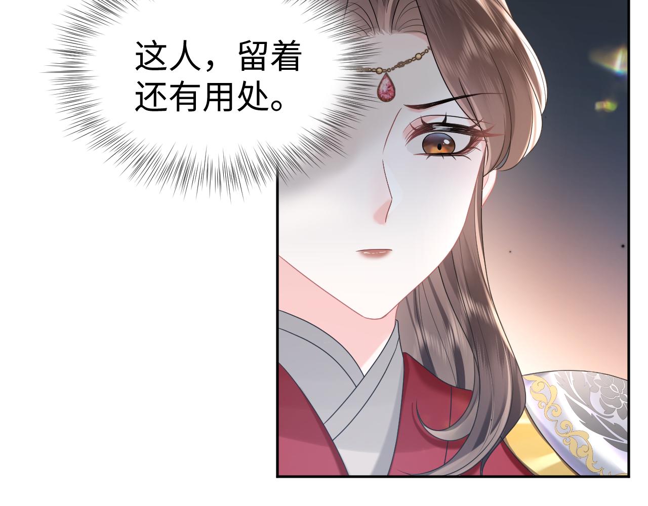 第2话 废物“丈夫”与绿茶心机侍女20