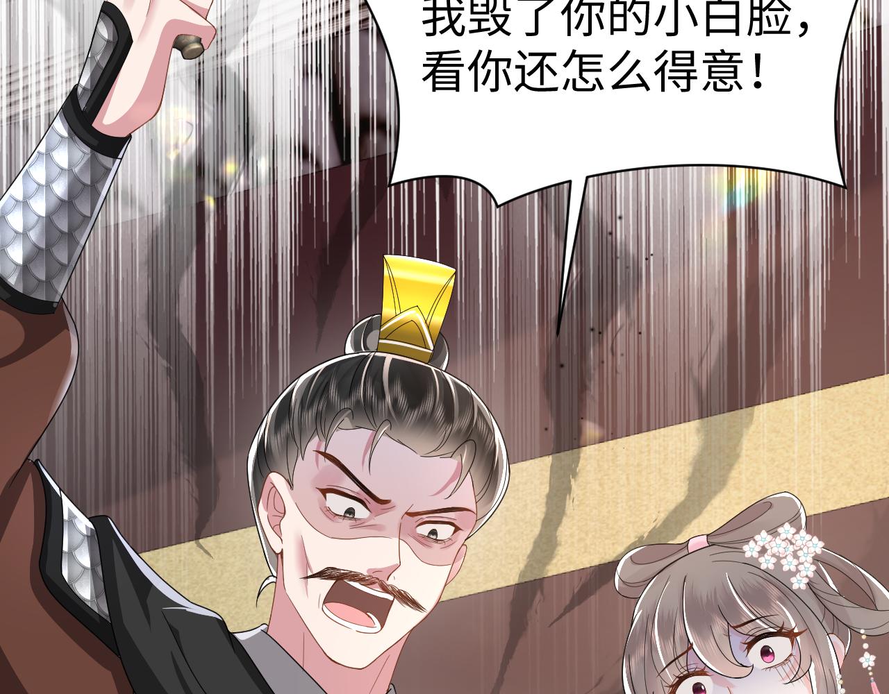 第6话 暗设计谋117