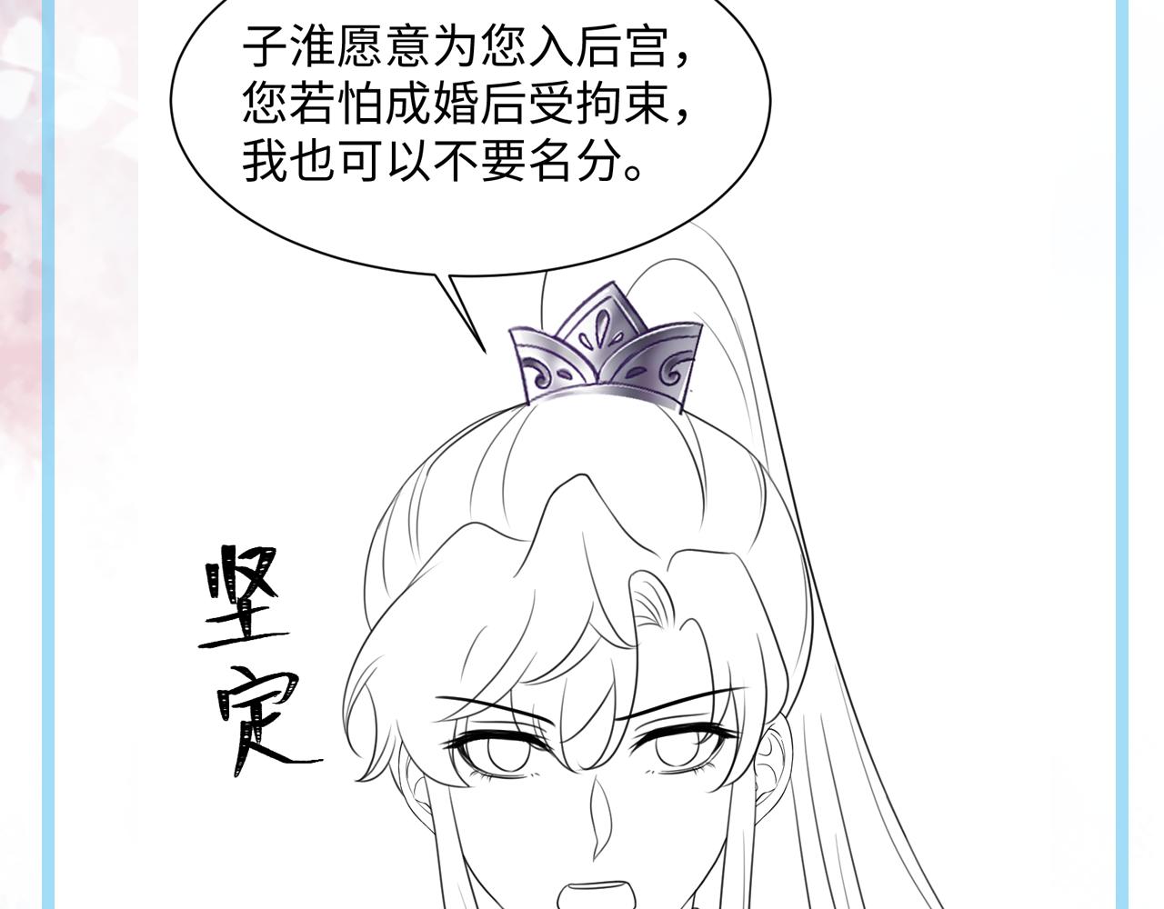 第16话 陛下召国师入寝宫？99