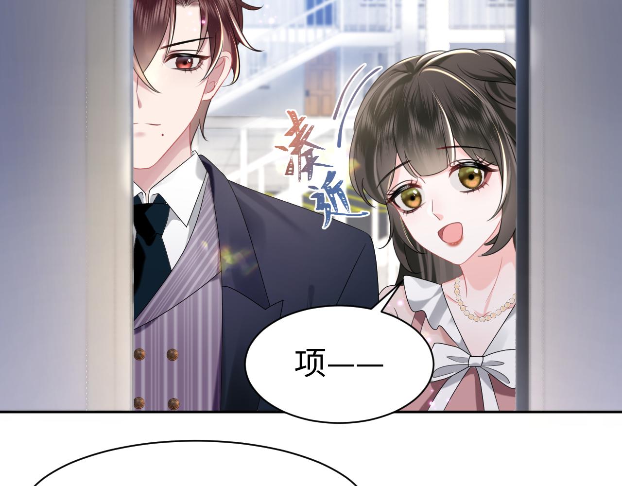 第24话 搞事业与恋爱脑的区别76