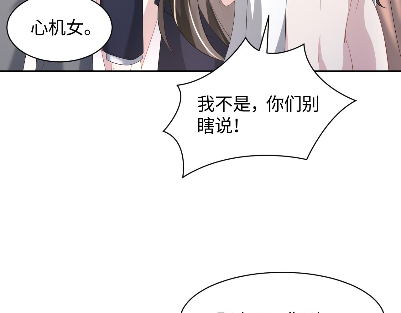 第21话智斗心机白莲花84
