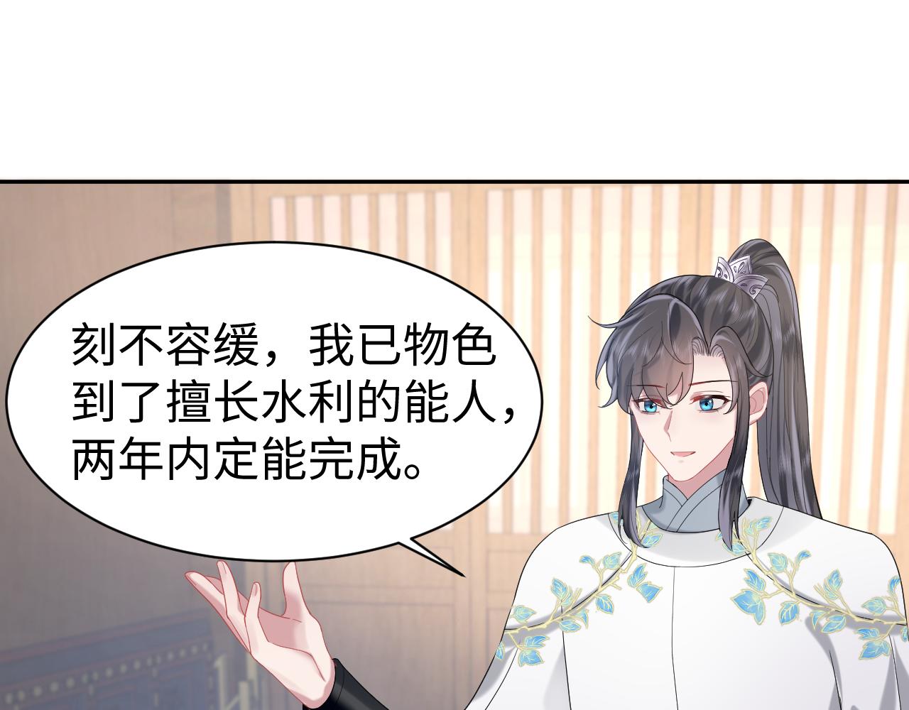 第10话荀子淮的表白？20