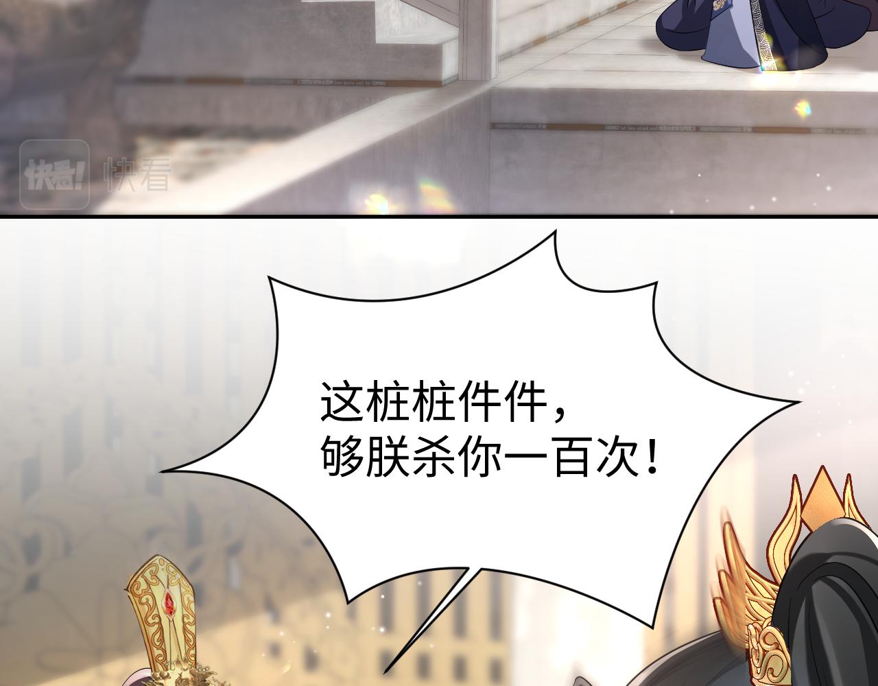 第14话 打入冷宫69