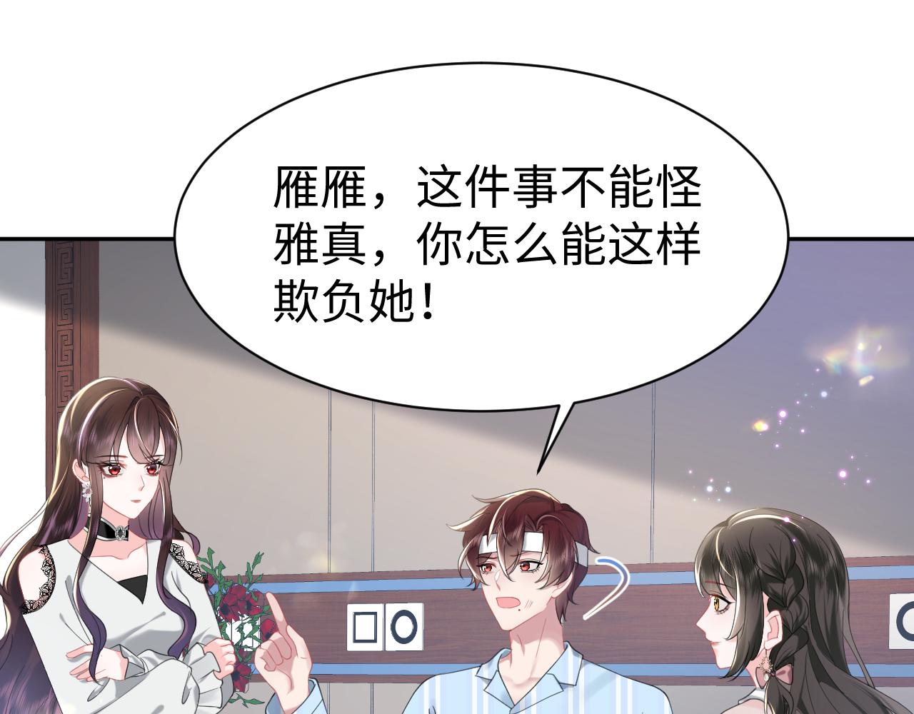 第25话 整治绿茶81