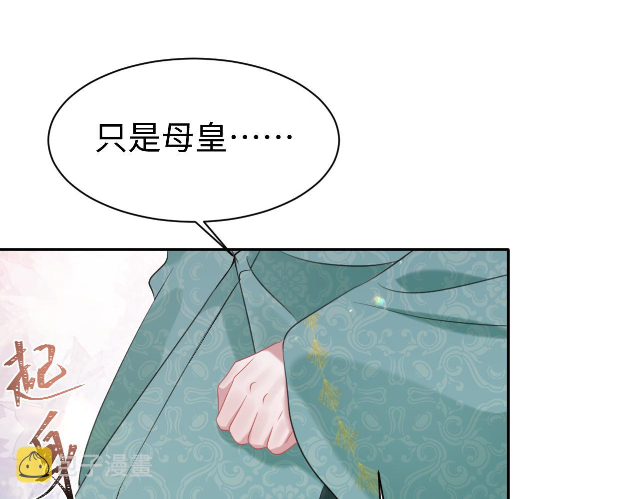 第17话 面对表白拒绝or接受？36