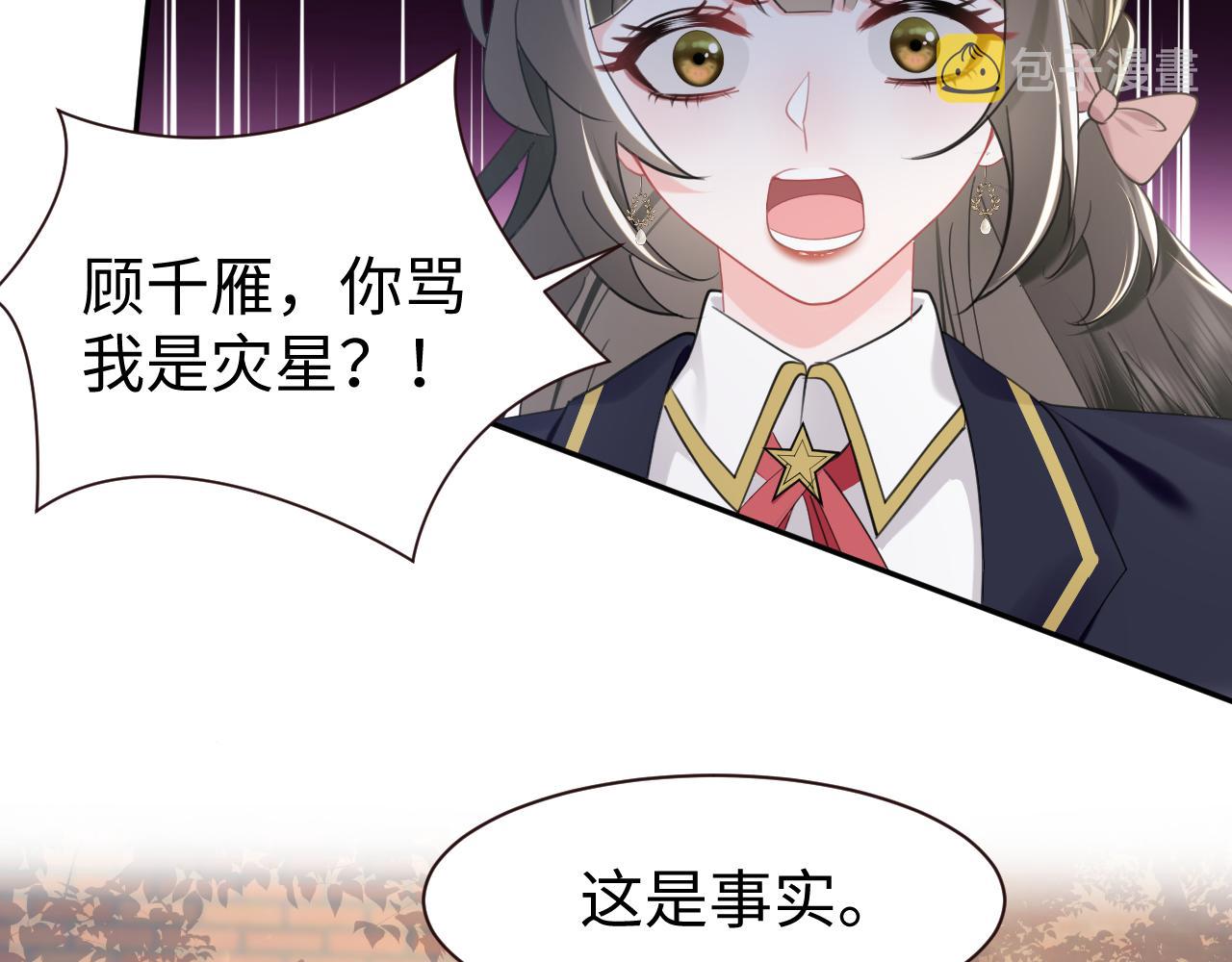 第28话  白莲的“诬陷”41