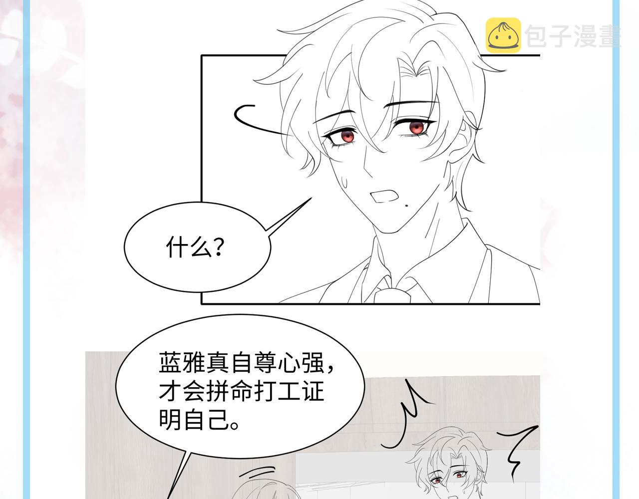 第30话 反套路95