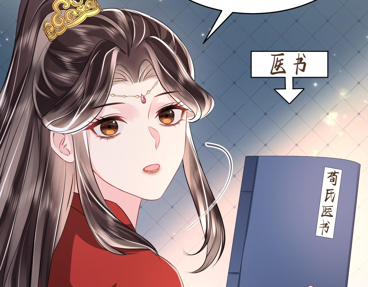 第16话 陛下召国师入寝宫？41