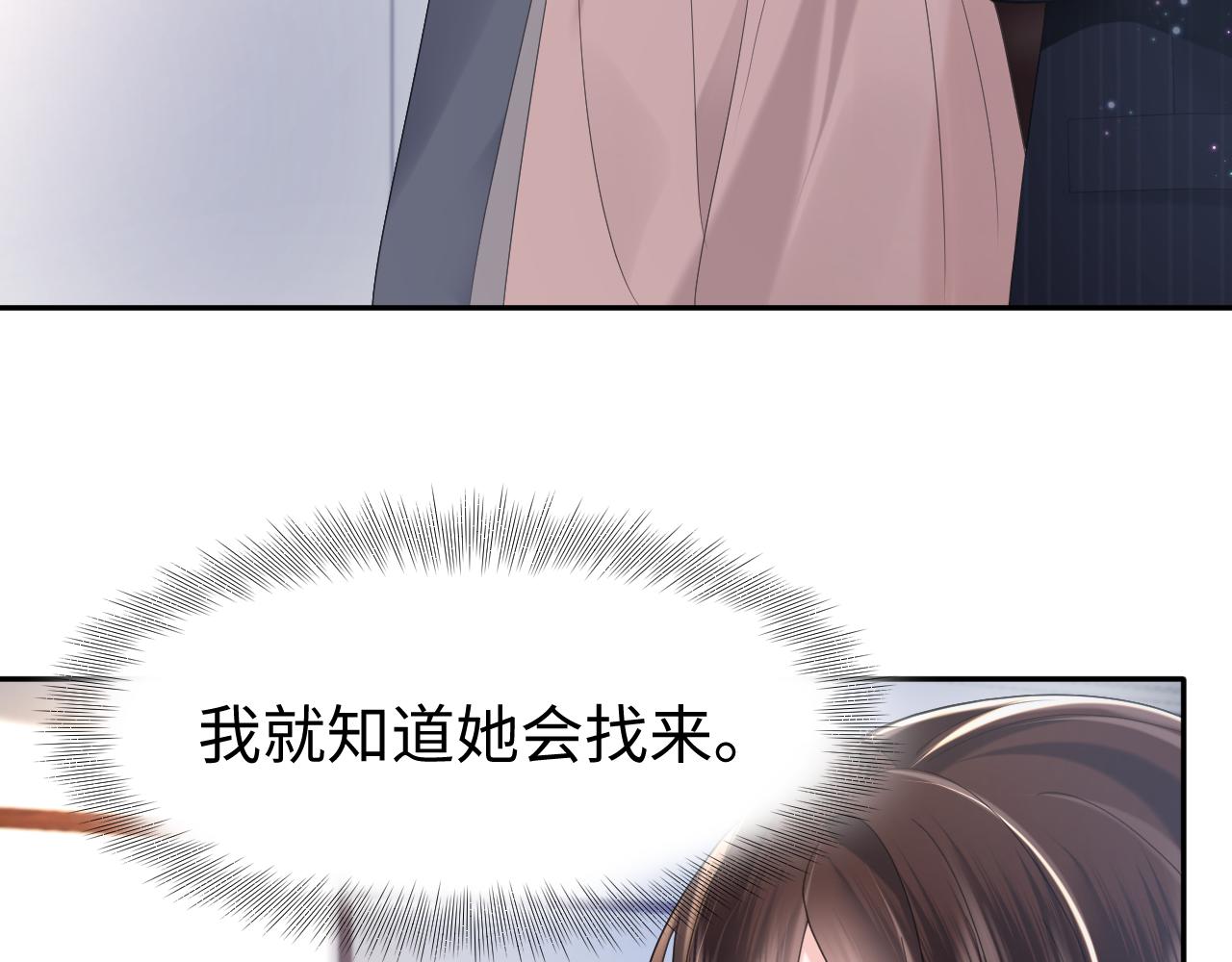 第26话 整治绿茶72