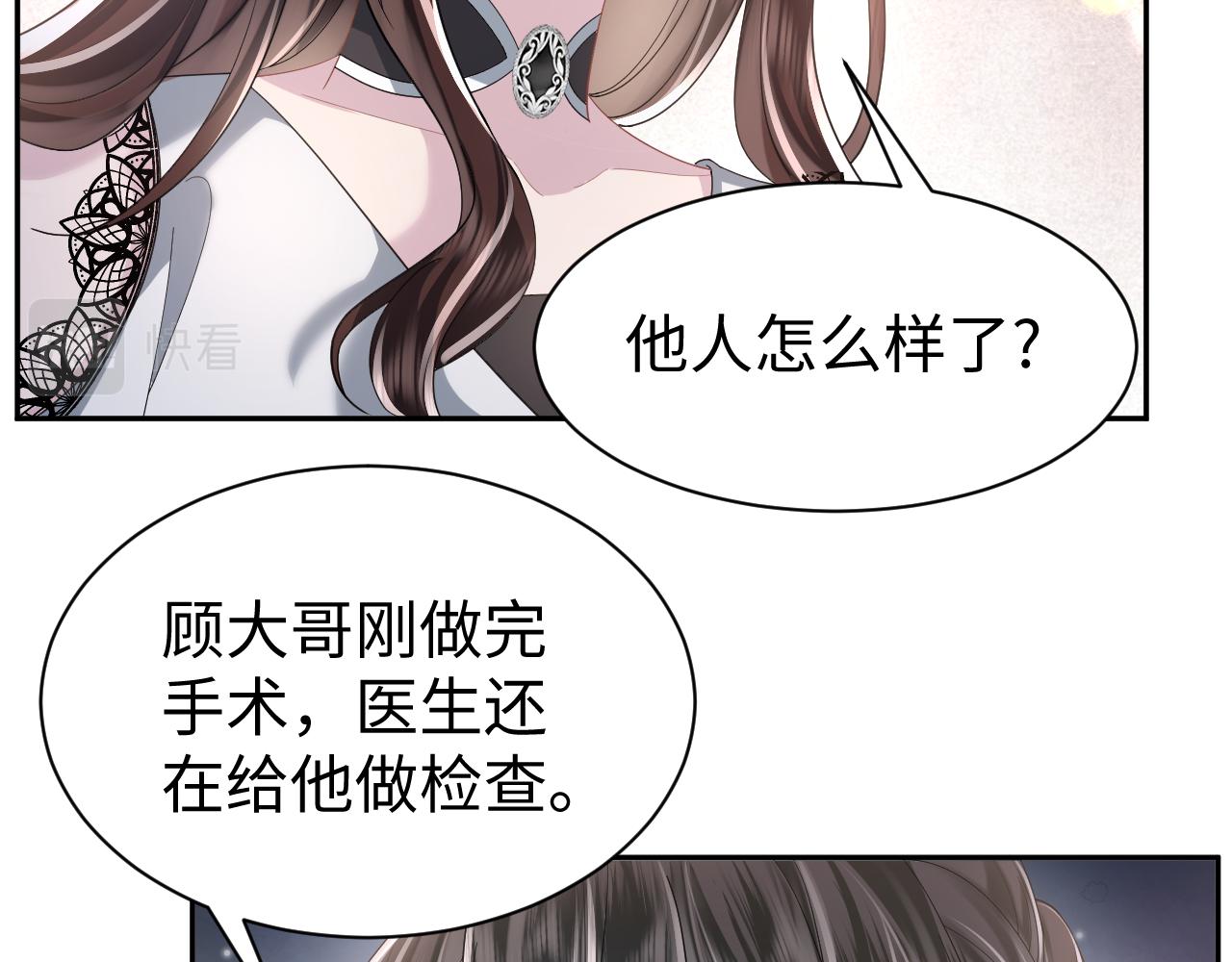 第25话 恋爱脑兄长逞强摔伤腿？48