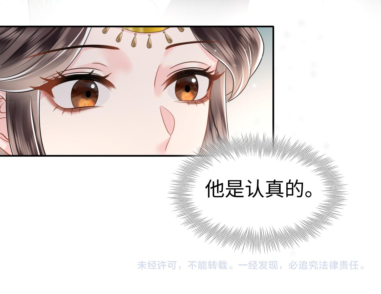 第17话 面对表白拒绝or接受？92