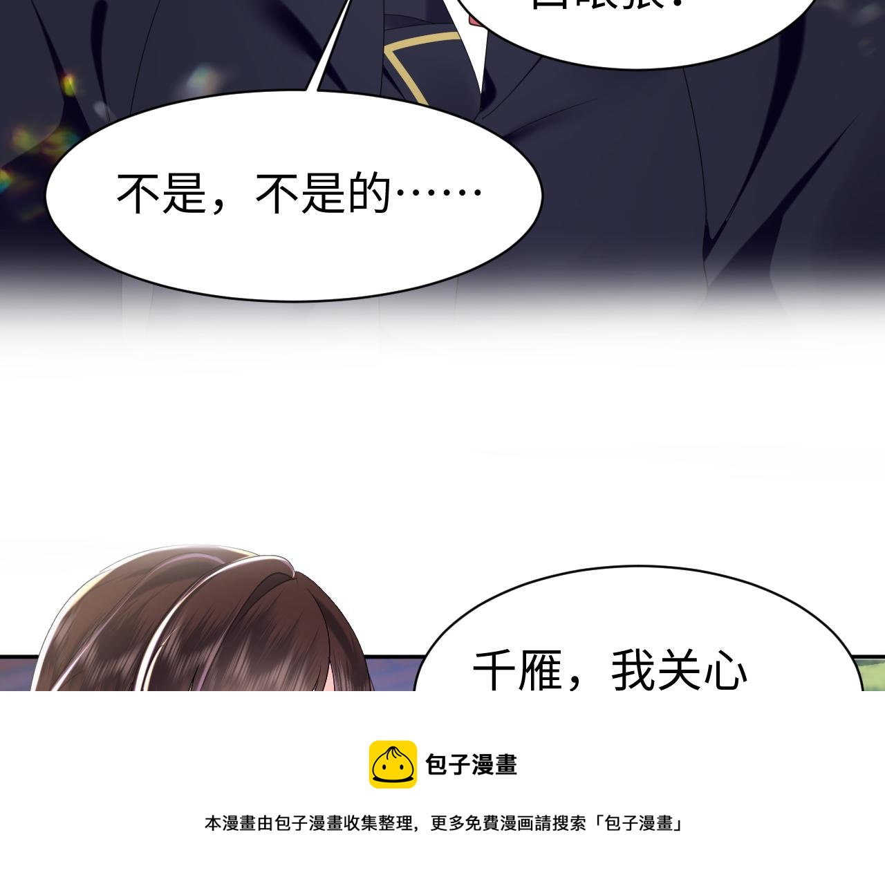 第28话  白莲的“诬陷”49