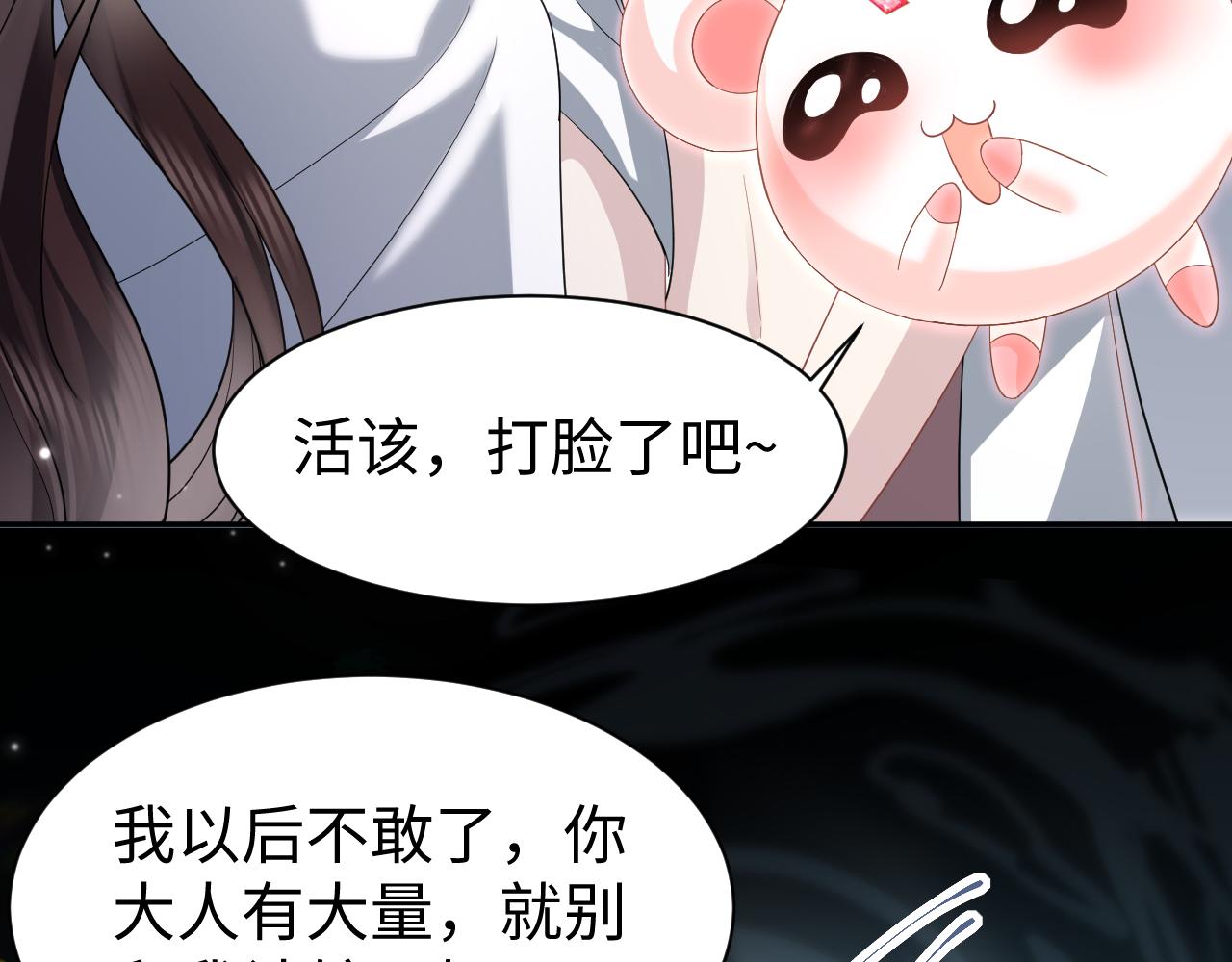 第22话 每个白莲花旁都有个恋爱脑84