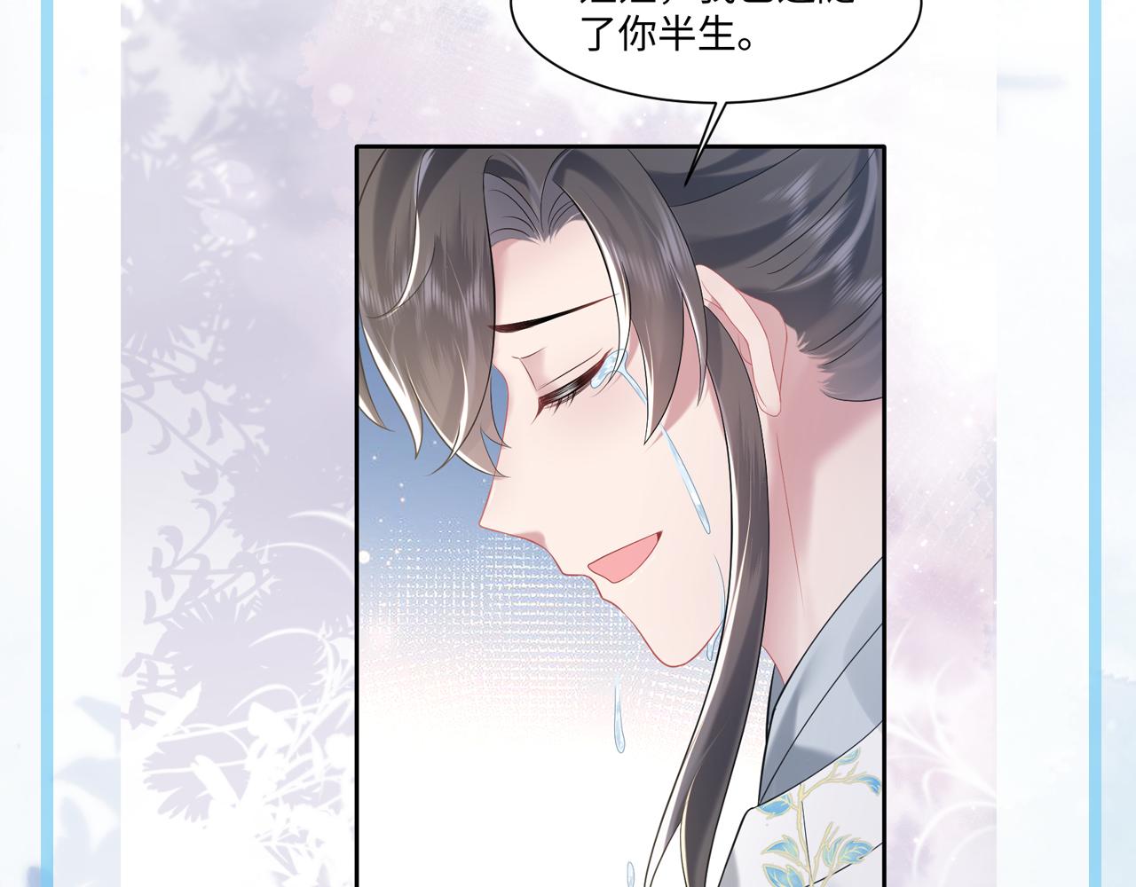 第17话 面对表白拒绝or接受？97