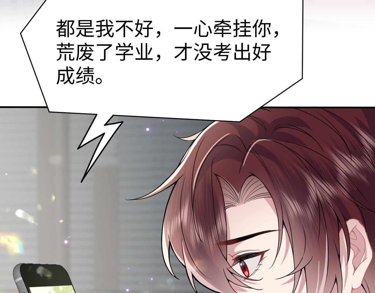 第29话 成为集团掌门人30