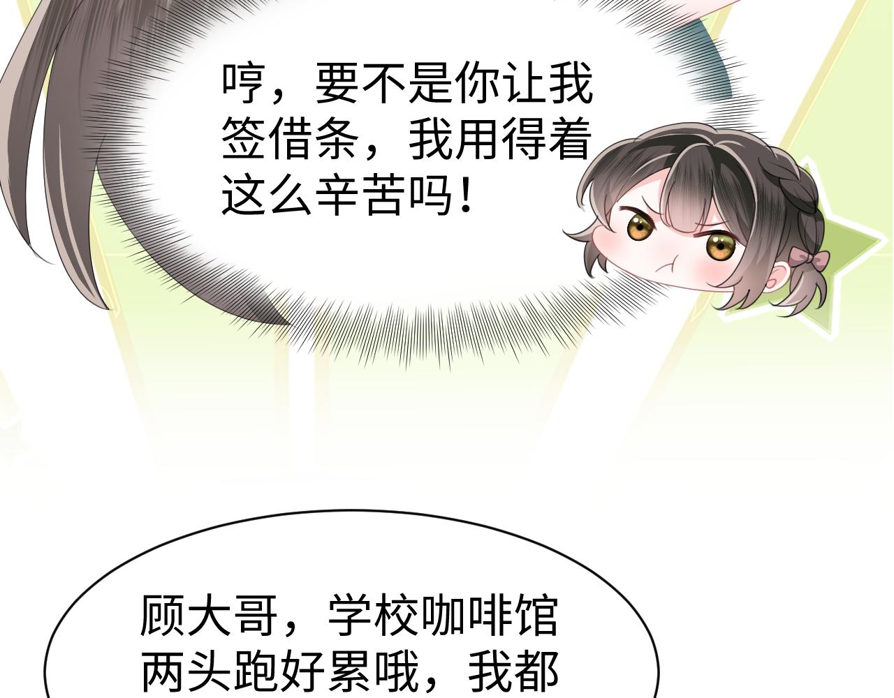 第31话 持续打脸15