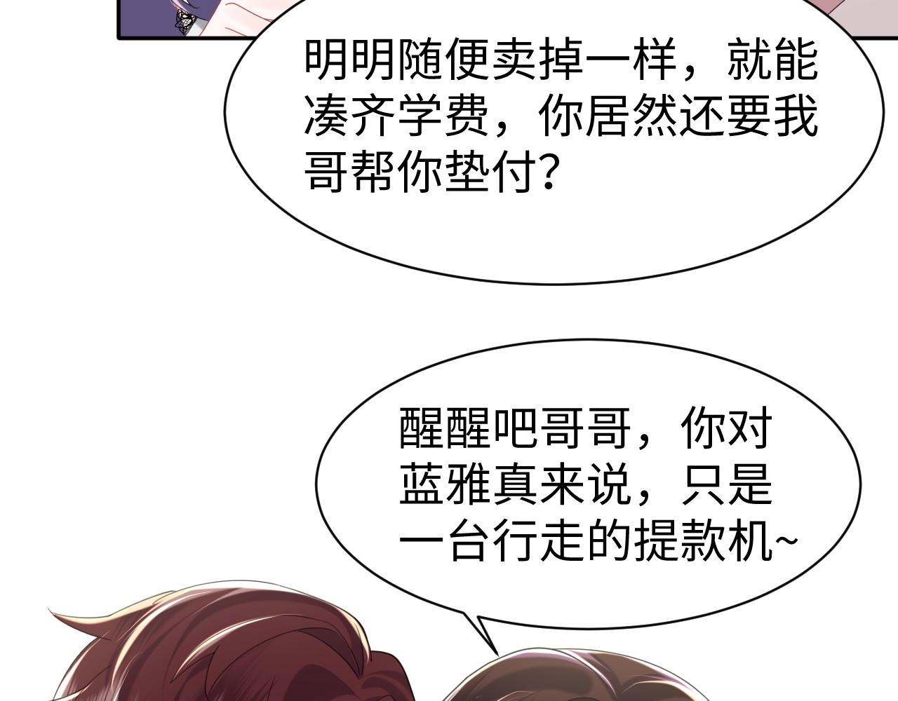第30话 反套路56
