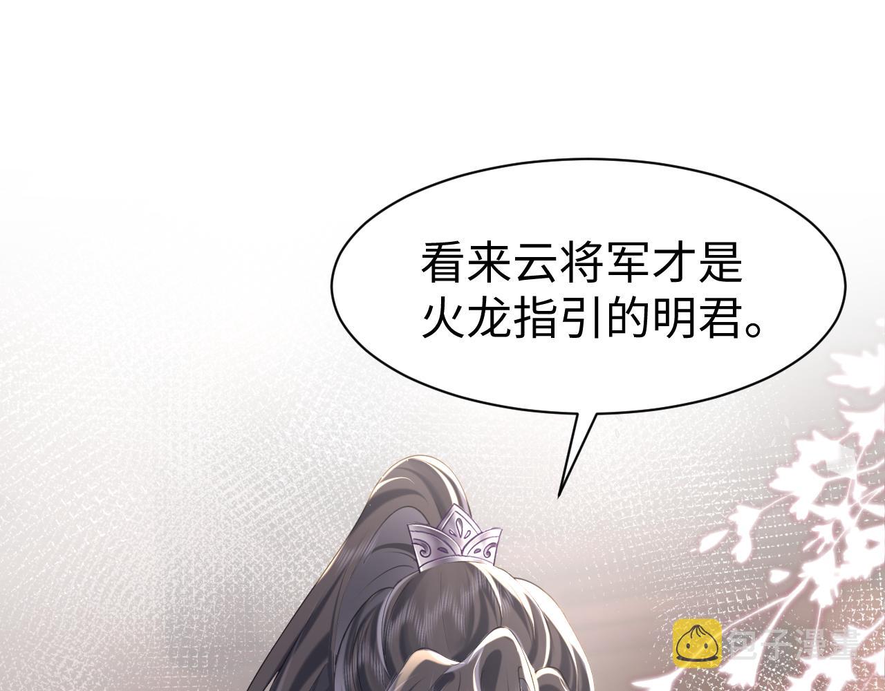 第8话 千雁称帝79