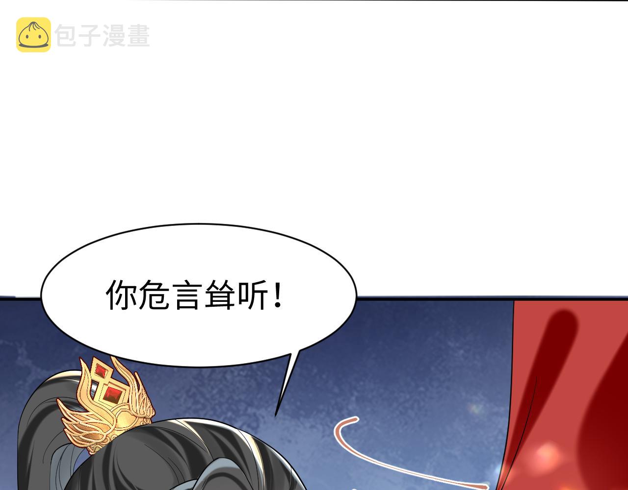 第11话 女帝的威严97