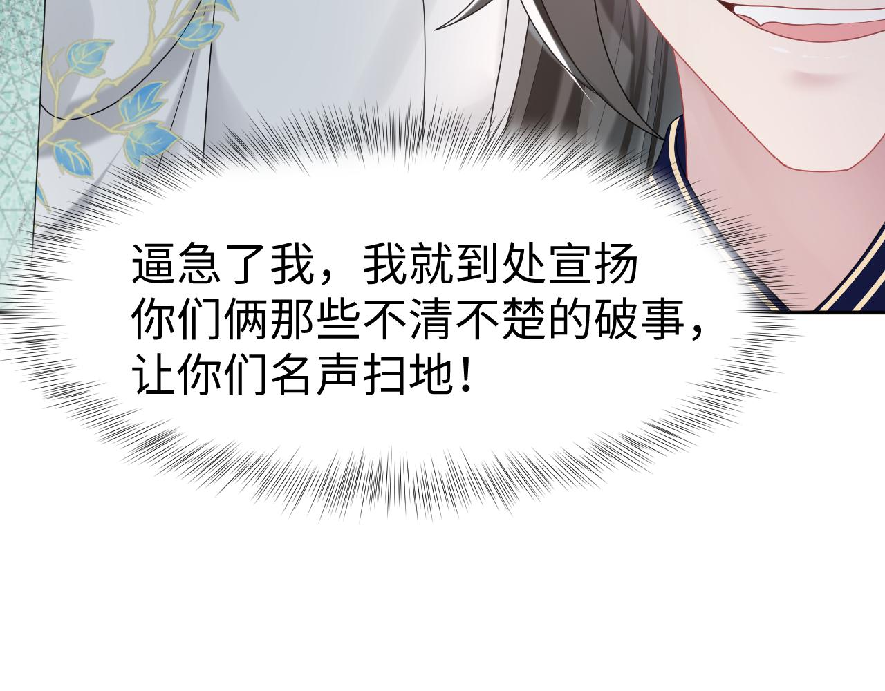 第10话荀子淮的表白？103