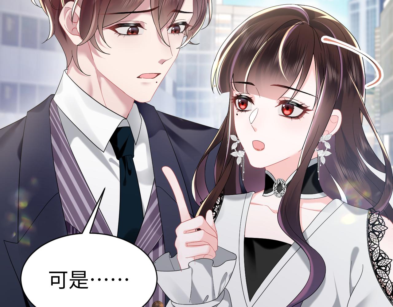 第30话 反套路78