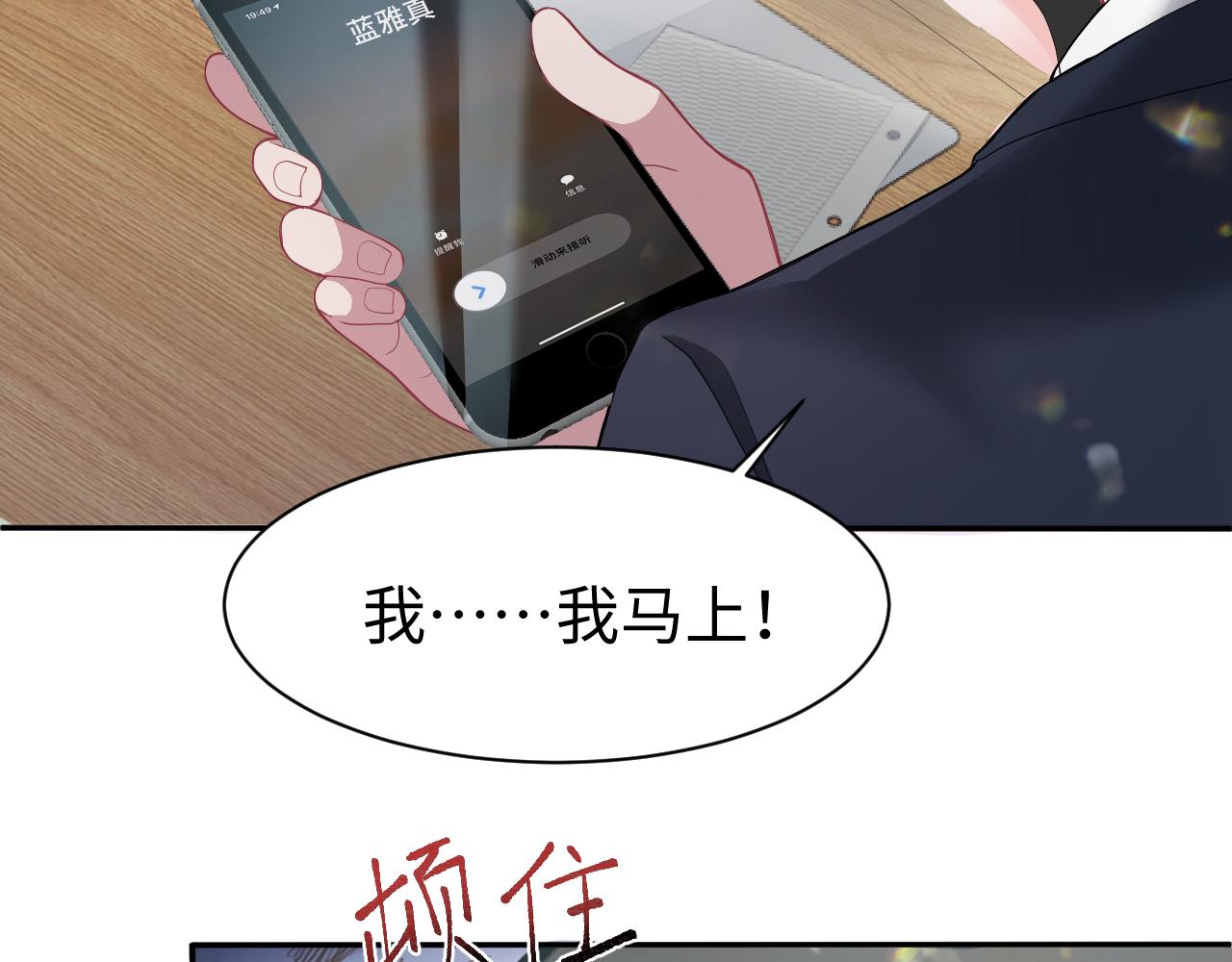 第29话 成为集团掌门人17