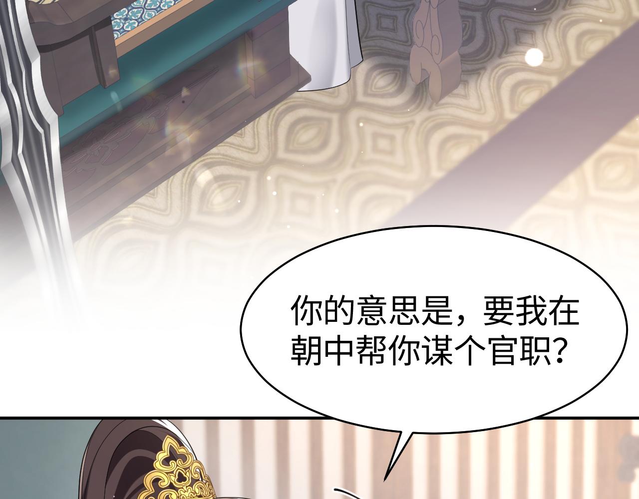 第3话 荀子淮的追随76
