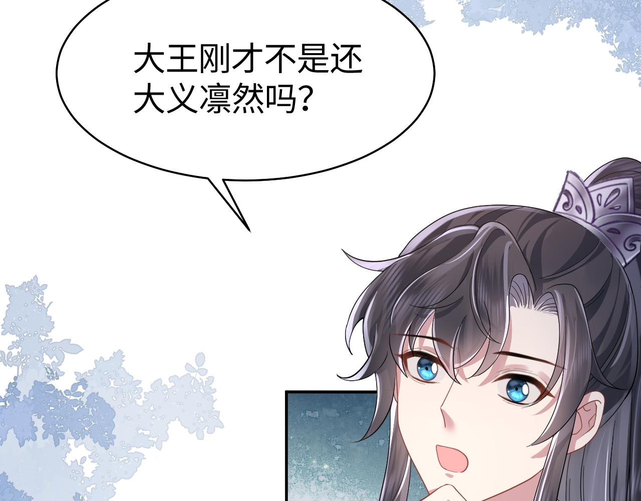 第7话 运筹帷幄射渣男63