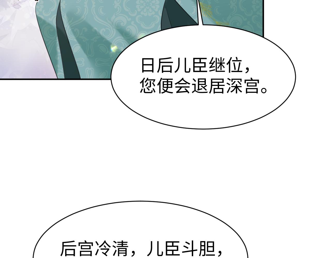 第17话 面对表白拒绝or接受？37