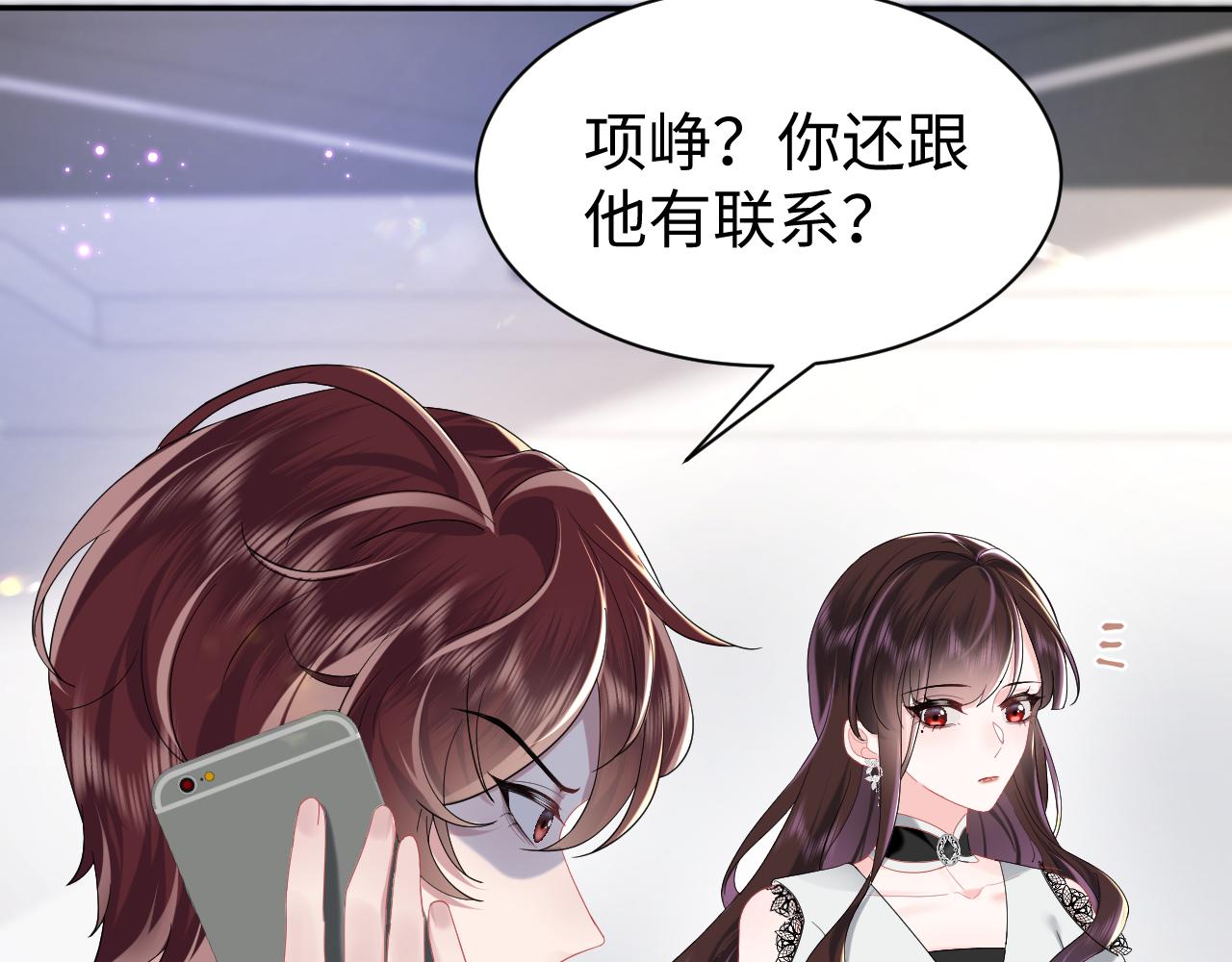 第24话 搞事业与恋爱脑的区别38