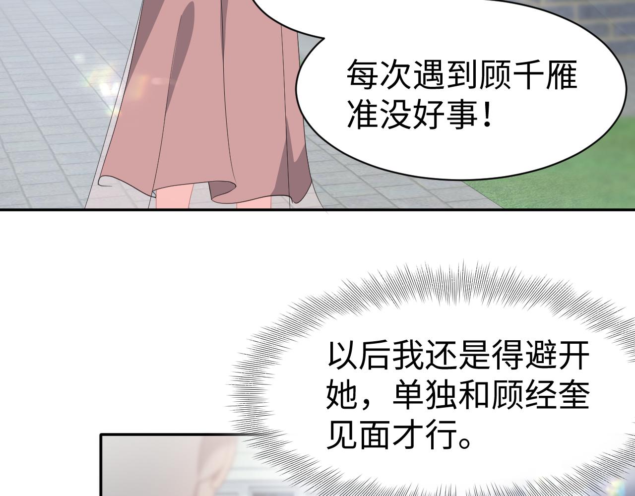 第31话 持续打脸74