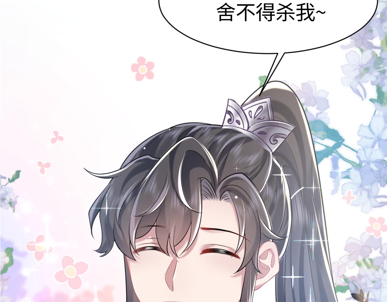 第4话  守护孩子26