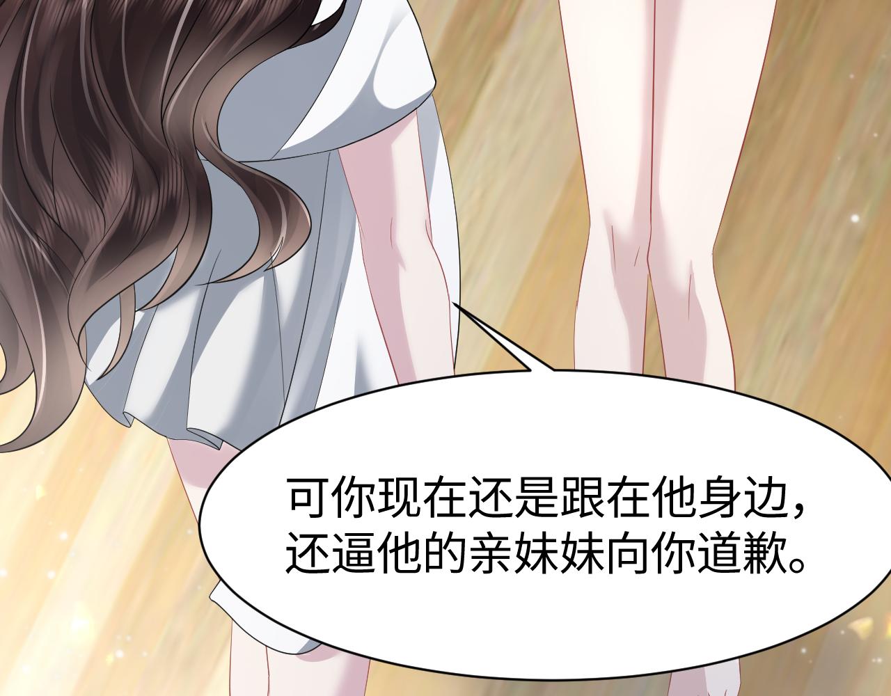 第22话 每个白莲花旁都有个恋爱脑63