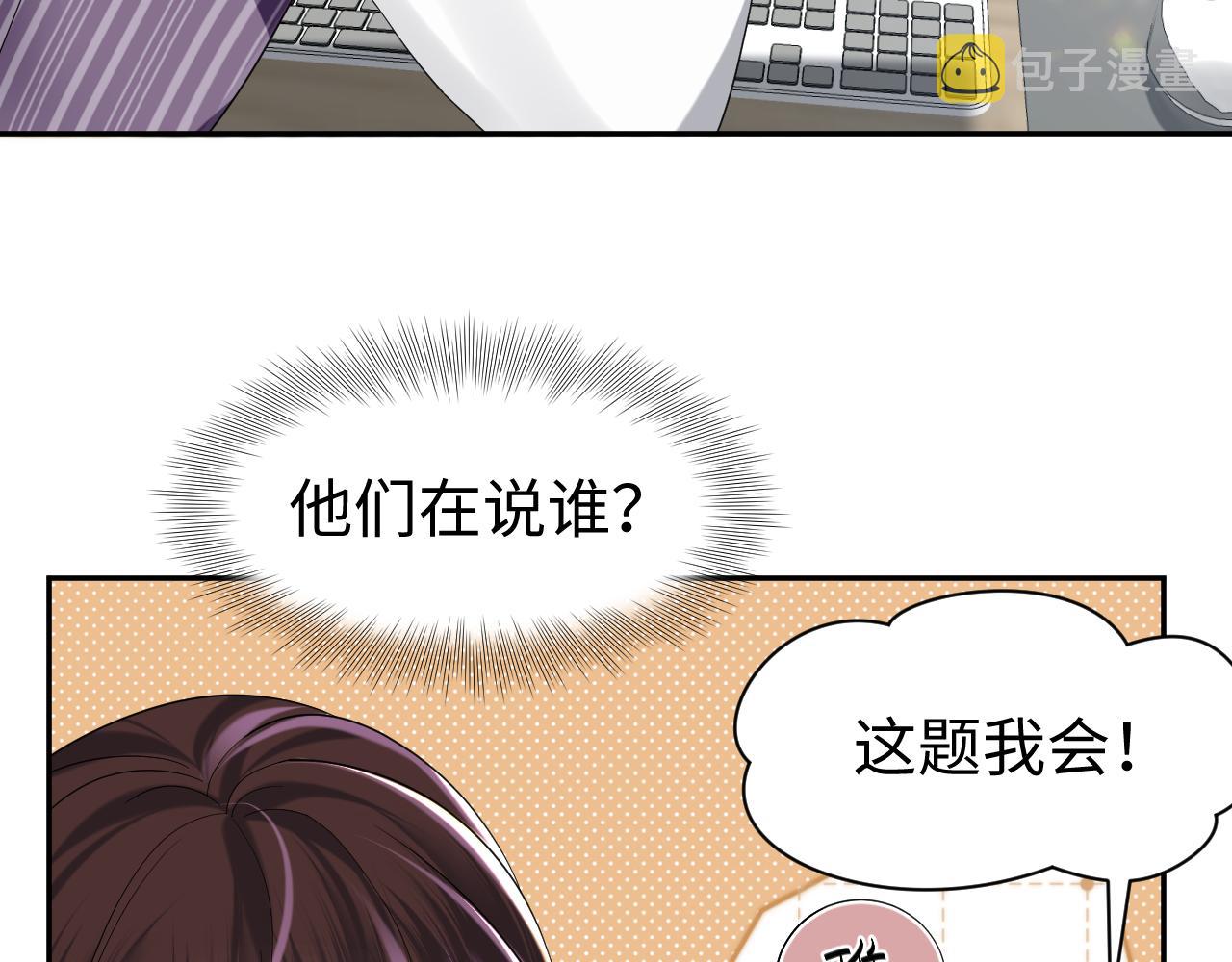 第24话 搞事业与恋爱脑的区别40