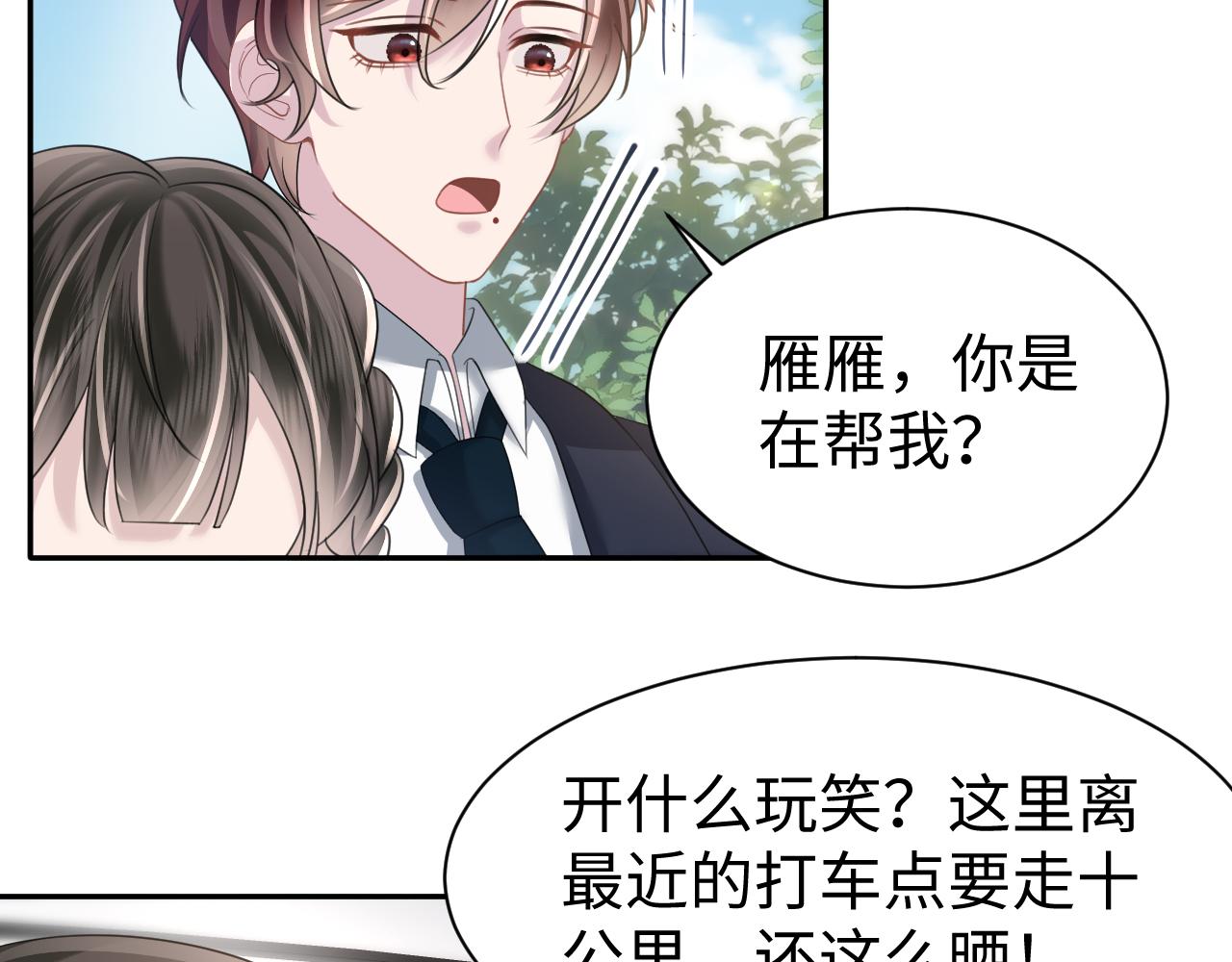 第23话 莫名相似的面孔86